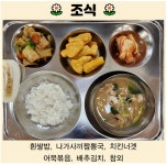 6월 29일 급식사진입니다. :: 급식 소식 :: 금산고등학교 금산고등학교 :: 급식 소식 :: 6월 29일 급식사진입니다.