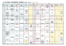2023학년도 학사일정표 :: 공지사항 :: 목포덕인중학교 목포덕인중학교 :: 공지사항 :: 2023학년도 학사일정표