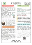 7~8월 급식소식 안내 :: 가정통신문 :: 성곡초등학교 성곡초등학교 :: 가정통신문 :: 7~8월 급식소식 안내