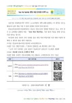 참여 안내 :: 가정통신문 :: 삼호서초등학교 삼호서초등학교 :: 가정통신문 :: [제2023-32] 「전남 학생 핵심역량」방향 수립 인식조사 참여 안내