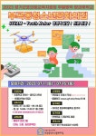 경기도군포의왕교육지원청 공모사업 방과후학교 STEAM-Youth Maker 안내 :: 공지사항 :: 모락중학교 모락중학교 :: 공지사항... 