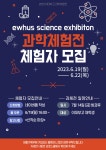 가정통신문 :: 이화여자대학교사범대학부속이화금란고등학교 이화여자대학교사범대학부속이화금란고등학교 :: 가정통신문 :: 2023 이대부고... 