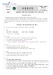 2023학년도 여름 방학 방과후학교 수강 신청 안내 :: 가정통신문 :: 이화여자대학교사범대학부속이화금란고등학교... 