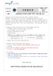 이화여자대학교사범대학부속이화금란고등학교 이화여자대학교사범대학부속이화금란고등학교 :: 가정통신문 :: 2023 학교에 인문학 더하기