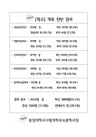 중앙대학교사범대학부속중학교 학교개축 찬반의견 설문조사 결과안내 :: 공지사항 :: 중앙대학교사범대학부속중학교 중앙대학교사범대학부속중... 