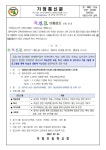 자신감 여름캠프 가정통신문 :: 가정통신문 :: 이담초등학교 이담초등학교 :: 가정통신문 :: 자신감 여름캠프 가정통신문