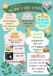 여름방학 도서관 운영 안내 및 7월 책 이음 소식지 :: 가정통신문 :: 대방초등학교 대방초등학교 :: 가정통신문 :: 2023. 여름방학 도서관 운영... 