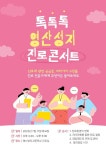 7월 학부모아카데미(북콘서트 및 진로진학특강) 안내 :: 공지사항 :: 영산성지고등학교 영산성지고등학교 :: 공지사항 :: 7월 학부모아카데미... 
