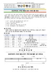 2023학년도 2학년 해양스포츠 프로그램 안내 :: 가정통신문 :: 연산중학교 연산중학교 :: 가정통신문 :: 2023학년도 2학년 해양스포츠 프로그램... 