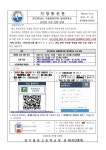 2023학년도 여름방학(3차) 방과후학교 온라인 수강신청 안내 :: 가정통신문 :: 경기물류고등학교 경기물류고등학교 :: 가정통신문 :: 2023학년도... 