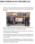 영일중학교 :: 공지사항 :: 마약류예방 NO EXIT 릴레이 캠페인 실시!