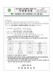 부림중학교