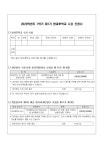 부림중학교