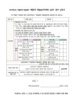 예술놀이터에서 놀자! 참가 신청 안내 :: 가정통신문 :: 서울신내초등학교 서울신내초등학교 :: 가정통신문 :: [가정통신문 제2023-157호]... 