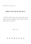 2024학년도 특수학교 신입생 선정 및 배치 계획 공고 :: 공지사항 :: 새롬학교 새롬학교 :: 공지사항 :: 2024학년도 특수학교 신입생 선정 및... 