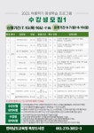 전남교육청목포도서관 여름학기 평생학습 프로그램 수강생 모집 :: 공지사항 :: 목포옥암초등학교 목포옥암초등학교 :: 공지사항... 