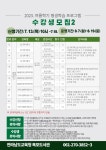 전남교육청목포도서관 여름학기 평생학습 프로그램 수강생 모집 :: 공지사항 :: 목포옥암초등학교 목포옥암초등학교 :: 공지사항... 