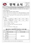 2023학년도 여름방학 방과후학교 프로그램 및 수강 신청 안내 :: 가정통신문 :: 만덕중학교 만덕중학교 :: 가정통신문 :: 2023학년도 여름방학... 