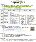 안내 :: 공지사항 :: 서울신상계초등학교 서울신상계초등학교 :: 공지사항 :: 2023 북부과학교육센터 (여름방학 중) 창의과학 놀이터 신청 안내