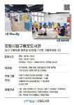 <포항시립구룡포도서관 안내> :: 공지사항 :: 두호초등학교 두호초등학교 :: 공지사항 :: <포항시립구룡포도서관 안내>