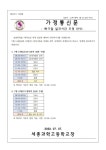 1학기말 일과시간 조정 안내 :: 가정통신문 :: 세종과학고등학교 세종과학고등학교 :: 가정통신문 :: 1학기말 일과시간 조정 안내