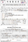 가정통신문 :: 대전국제통상고등학교 대전국제통상고등학교 :: 가정통신문 :: 2023년 교육복지우선지원사업 여름방학교실 참가자 모집 안내