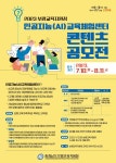 [공모전] 보령인공지능(AI)교육체험센터  콘텐츠 공모전 :: 공지사항 :: 대천여자중학교 대천여자중학교 :: 공지사항 :: [공모전] 보령인공지능(AI)... 