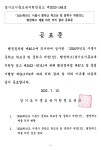 [일반] 2024학년도 시흥시 중학교 학교군 및 중학구 개정(안) :: 공지사항 :: 군자중학교 군자중학교 :: 공지사항 :: [일반] 2024학년도 시흥시... 