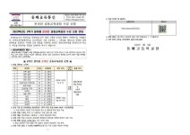 2023학년도 2학기 꿈이룸 온라인 공동교육과정 수강 신청 안내 :: 가정통신문 :: 동패고등학교 동패고등학교 :: 가정통신문 :: 2023학년도 2학기... 