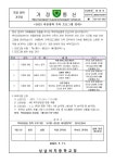 2023 학교복지상담사업 여름방학 가족프로그램 신청 안내 :: 가정통신문 :: 성남여자중학교 성남여자중학교 :: 가정통신문 :: 2023... 