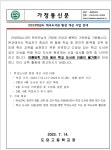 2023학년도 여름방학 학교도서관 환경 개선 사업 안내 :: 가정통신문 :: 도담고등학교 도담고등학교 :: 가정통신문 :: 2023학년도 여름방학... 