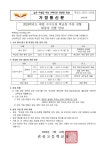 권선고등학교 권선고등학교 :: 가정통신문 :: [일반] 102[3학년]2024학년도 대입 수시모집 학교장 추천 전형 대상자 선발 안내 가정통신문