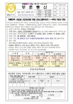 2023년 여름방학 부춘동 주민자치회 학생 프로그램(부춘초 1~4학년 대상) 안내 :: 가정통신문 :: 부춘초등학교 부춘초등학교 :: 가정통신문... 