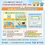 원화중학교 :: 공지사항 :: 2023년 교통복지사업 대구시민 5만원 상당 교통카드 지원 「All 타」이벤트