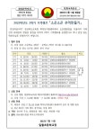 일월초등학교청기분교장 :: 가정통신문 :: 2023학년도 2학기 가족캠프 「소곤소곤 추억만들기」 안내