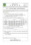 [일반] 남양주고등학교 평생교육 안내 :: 공지사항 :: 화광중학교 화광중학교 :: 공지사항 :: [일반] 남양주고등학교 평생교육 안내