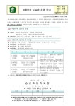 2023 여름방학 도서관 운영 및 독서교실 가정통신문 :: 가정통신문 :: 송산초등학교 송산초등학교 :: 가정통신문 :: 2023 여름방학 도서관 운영... 