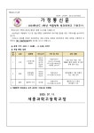 2023학년도 여름방학 2학년 방과후학교 기초조사(리로스쿨) :: 가정통신문 :: 세종과학고등학교 세종과학고등학교 :: 가정통신문 :: 2023학년도... 