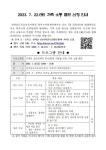[전라남도목포교육지원청] 가족의 심리회복과 정서(관계) 지원을 위한 가족 소통 캠프 신청 안내 :: 공지사항 :: 목포중앙여자중학교... 