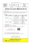 2023학년도 학부모.학생 대상 여름방학 특강 운영 안내 1부 :: 가정통신문 :: 개포고등학교 개포고등학교 :: 가정통신문 :: 2023학년도 학부모.... 