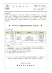 (가정통신문) 2023학년도 미래인재아카데미(4차) 참여 안내 :: 가정통신문 :: 숙명여자고등학교 숙명여자고등학교 :: 가정통신문... 