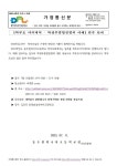 [학부모 아카데미-학생부종합전형의 이해 ] 연수 안내 :: 가정통신문 :: 동두천외국어고등학교 동두천외국어고등학교 :: 가정통신문 :: [학부모... 