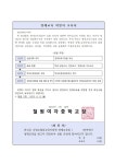2024학년도 영재교육대상자 선발을 위한 2023 교사관찰추천제 시행 안내 :: 가정통신문 :: 철원여자중학교 철원여자중학교 :: 가정통신문... 