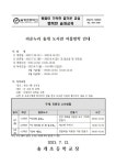 라온누리 솔개 도서관 여름방학 안내 :: 가정통신문 :: 솔개초등학교 솔개초등학교 :: 가정통신문 :: 라온누리 솔개 도서관 여름방학 안내