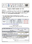 (제23-143호)디딤돌교실 여름방학 힐림캠프 참가 안내 :: 가정통신문 :: 봉일천초등학교 봉일천초등학교 :: 가정통신문 :: (제23-143호)... 