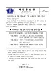 2023학년도 7월 단축수업 및 여름방학 일정 안내 :: 가정통신문 :: 함태중학교 함태중학교 :: 가정통신문 :: 2023학년도 7월 단축수업 및... 