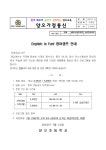 [일반] 2023학년도 3-6학년 여름 영어캠프 안내 :: 가정통신문 :: 양오초등학교 양오초등학교 :: 가정통신문 :: [일반] 2023학년도 3-6학년 여름... 