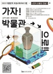 인천시립박물관 여름방학 초등교육 가자 박물관으로 안내 :: 공지사항 :: 인성초등학교 인성초등학교 :: 공지사항 :: 인천시립박물관 여름방학... 