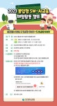몰입형 sw-ai 캠프 신청 안내(전액무료) :: 공지사항 :: 대구제일중학교 대구제일중학교 :: 공지사항 :: 몰입형 sw-ai 캠프 신청 안내(전액무료)