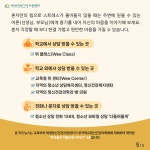2023년도 학생 정신건강 증진 뉴스레터 안내(4호) :: 공지사항 :: 태광고등학교 태광고등학교 :: 공지사항 :: 2023년도 학생 정신건강 증진... 